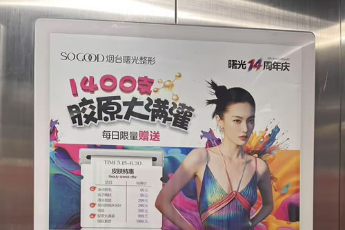 酒泉电梯广告